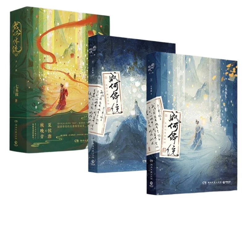 Cheng He Ti Tong（2 books）、Love novel