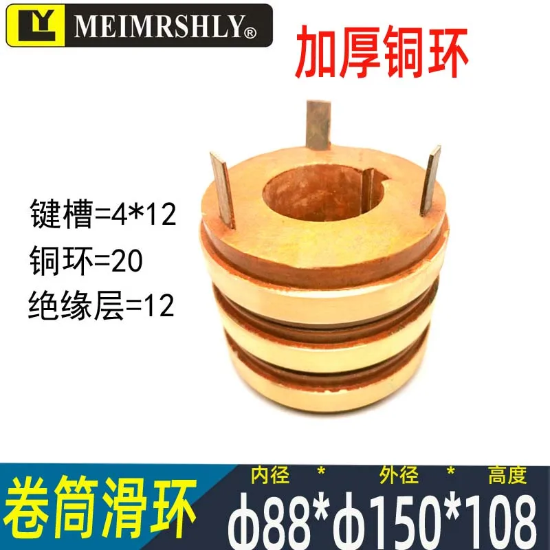 

88*150*108mm 3-way MEIMRSHLY lifting motor slip ring collector ring carbon brush holder conducting ring