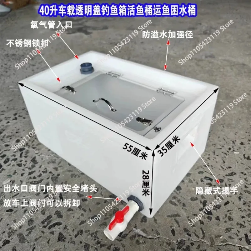 60L New Car Fishing Box Transportation Live Fish Bucket Environmentally Friendly Plastic Storage Tank