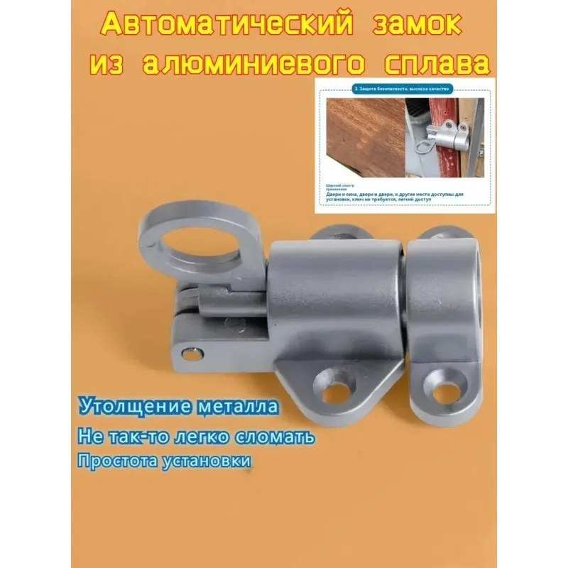 AAAF Self-Closing Aluminum Door Bolt 1 Set-Silver Gray, Automatic Locking Mechanism, Universal Fit, Easy Installation