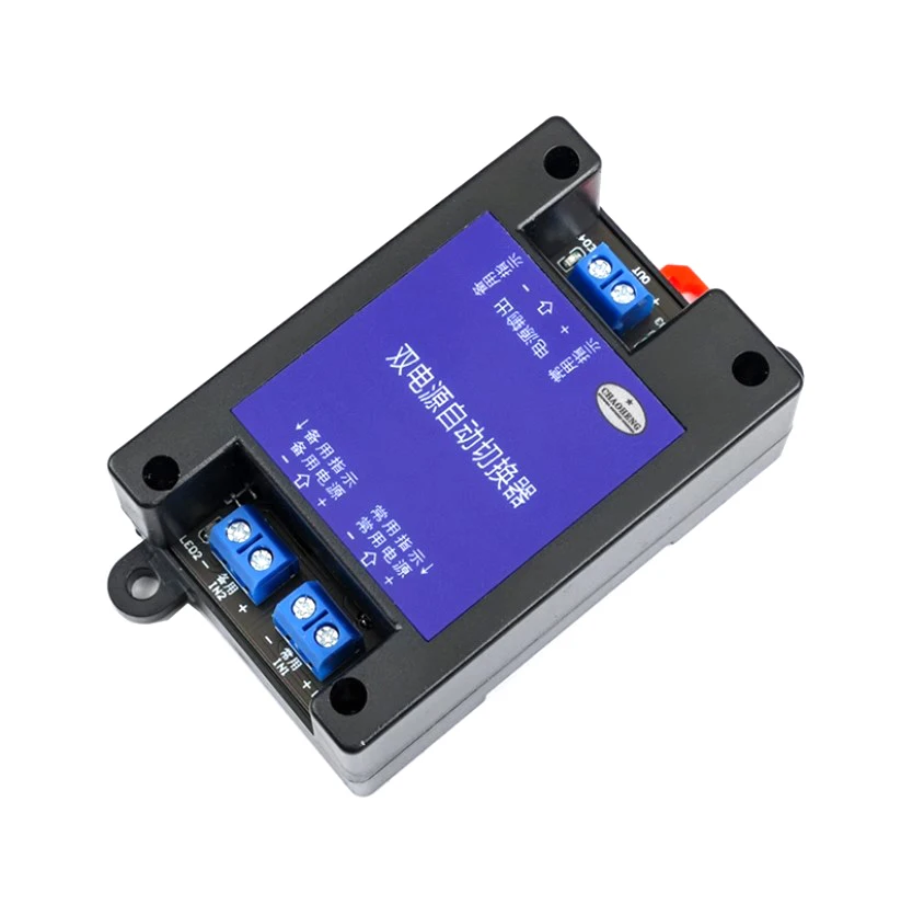 5V12V24V48V DC dual power switch, power conversion switch, main and backup uninterruptible high-speed switch