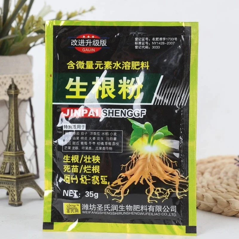 35G Plant Growth Ra…