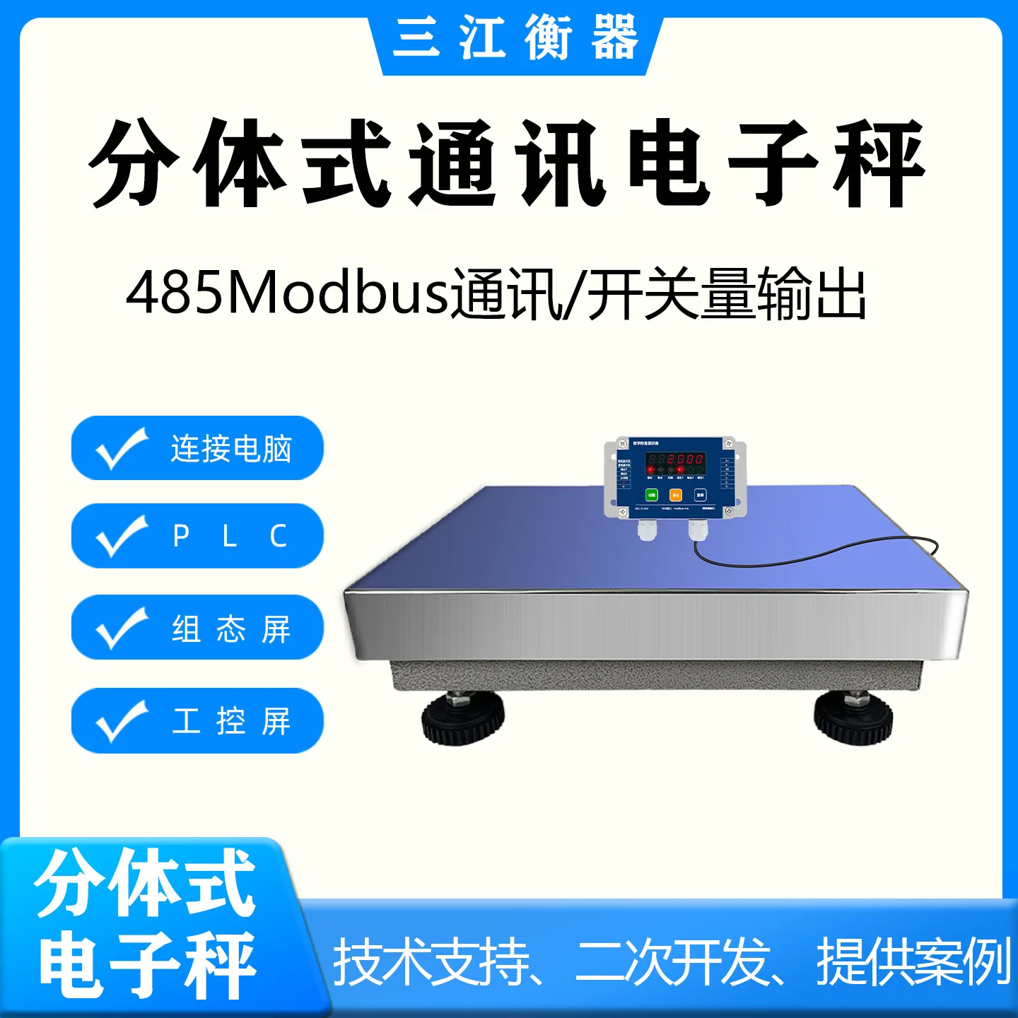 RS485 Communication Electronic Scale Split With Relay Output Modbus Protocol Plc Communication To Read Weight