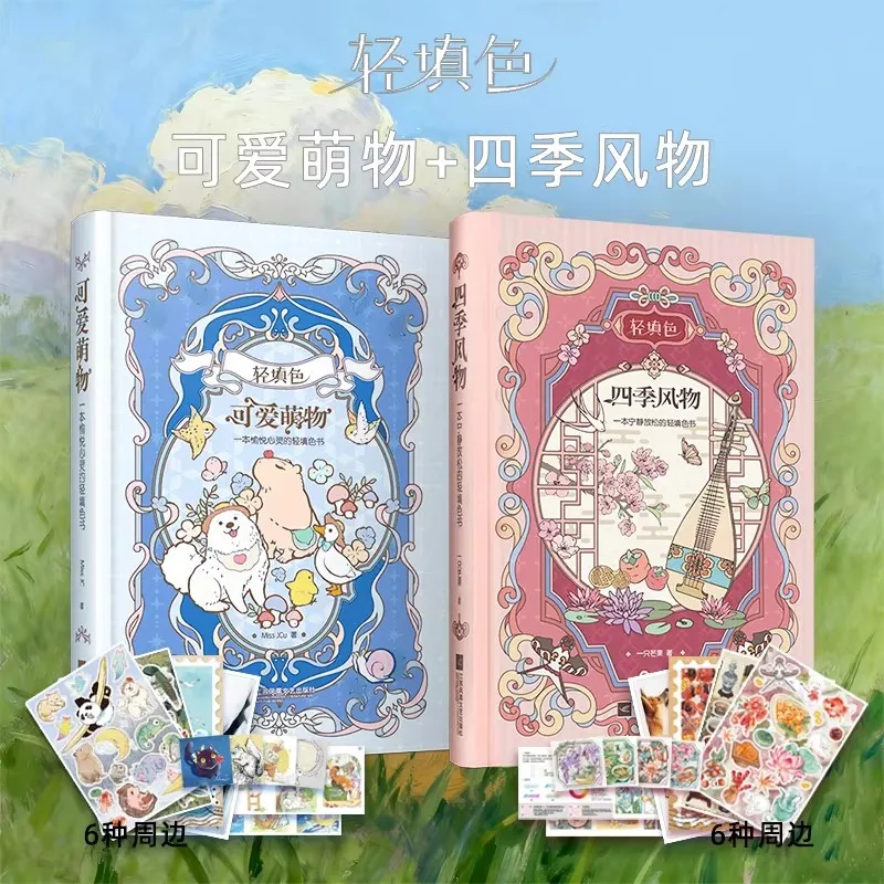 Relaxing Coloring Book for Adults & Kids: Four Seasons Scenery, Cute Animals, Quiet Garden & Beautiful Life Themes