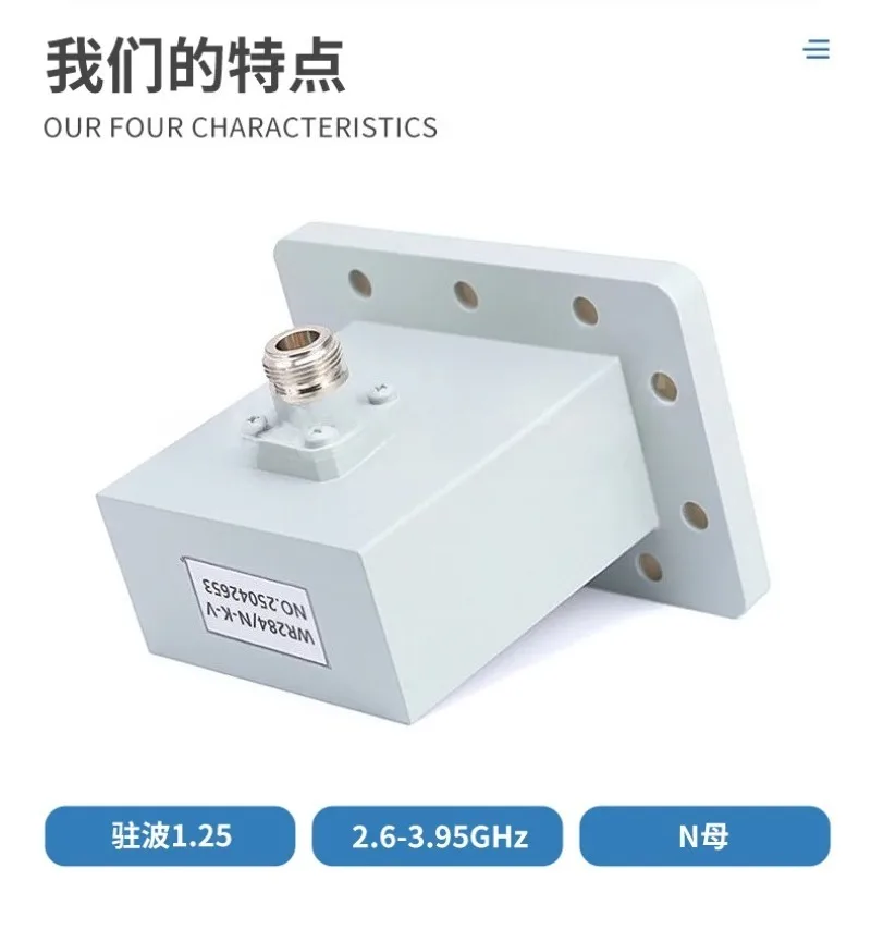 WR284 BJ32 Orthogonal Waveguide to Coaxial Adapter, 2.6-3.95GHz FDP32 Flange N Female 284WCAN