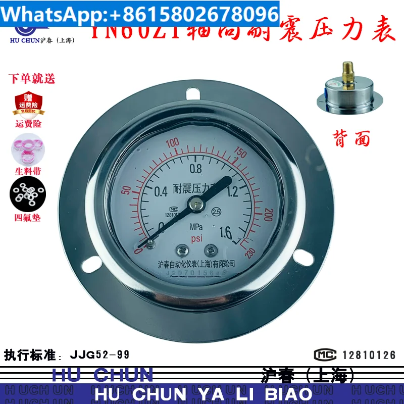 

YN60ZT axial band edge oil filling shockproof pressure gauge hydraulic pump car washing machine gas oil