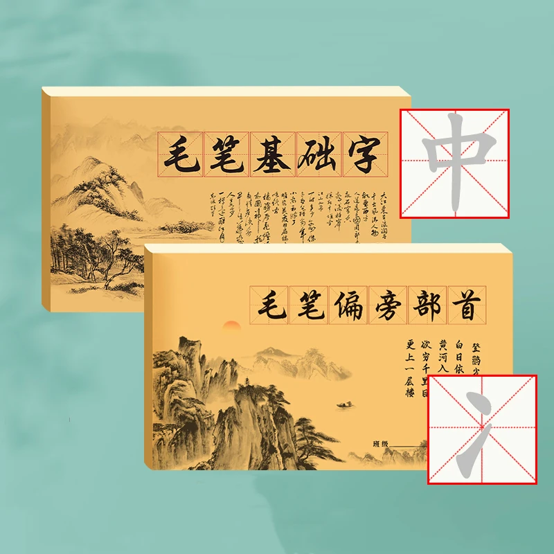Regular Script Calligraphy Copybook Chinese Character Strokes Radicals Calligraphy Brush Copying Book Xuan Paper Practice Book