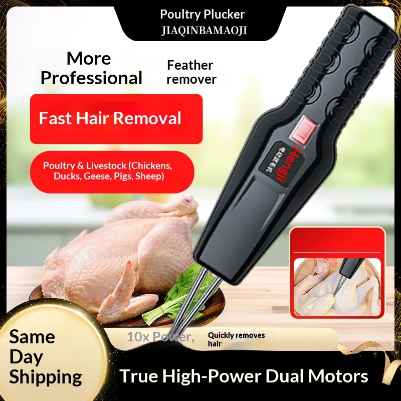 Fully Automatic Electric Poultry Hair Removal Machine Lightweight 380g for Chicken Duck Goose Pig
