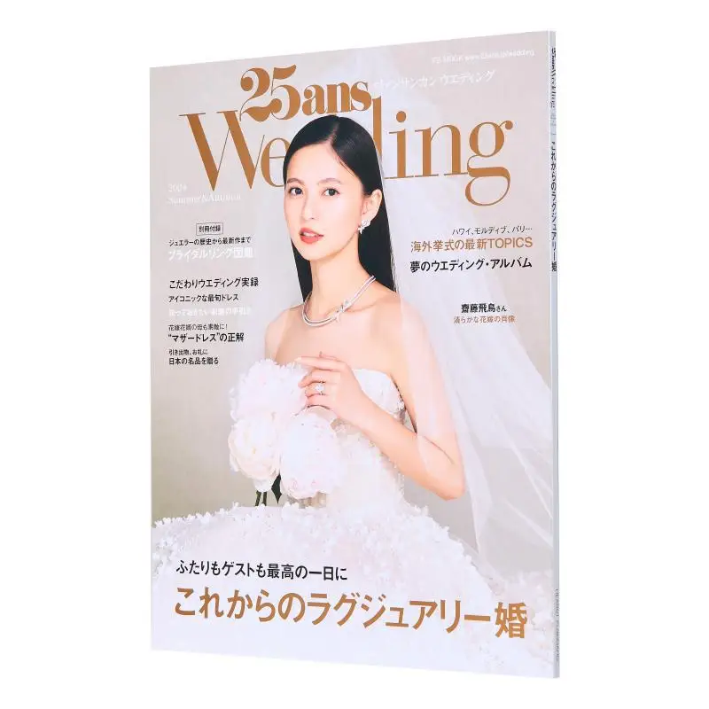 

25ans Wedding 2024 SummerAutumn Saito Hikari Saito Hikari Hearst Fujingaho 9784573601673 Book