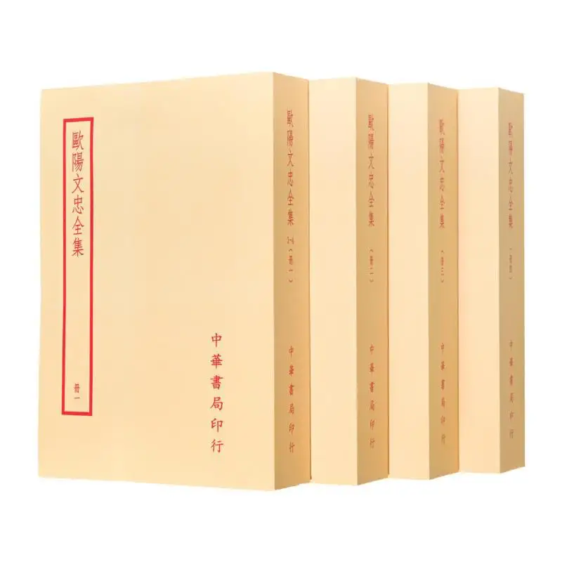 The Complete Works Of Ouyang Wenzhong Four Volumes Ouyang Xiu Zhonghua Book Company Taiwan 9789865512736 Book