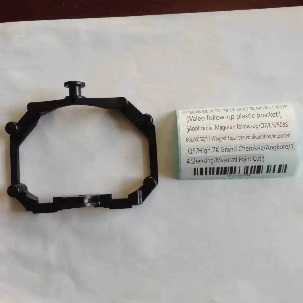 2 PCS Modified Lens Bracket for Magotan Servo Q7/C5/ Maserati President Valeo Servo Sea 3/5.