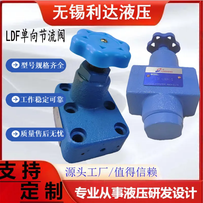 One-way plate throttle valve LDF-L10H-S LDF-L20H LF-B10H LDF-B20H tubular throttle valve, 1PCS