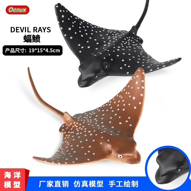 Simulation of marine undersea biological model Children's cognition Solid toy Devil fish Manta ray ornaments