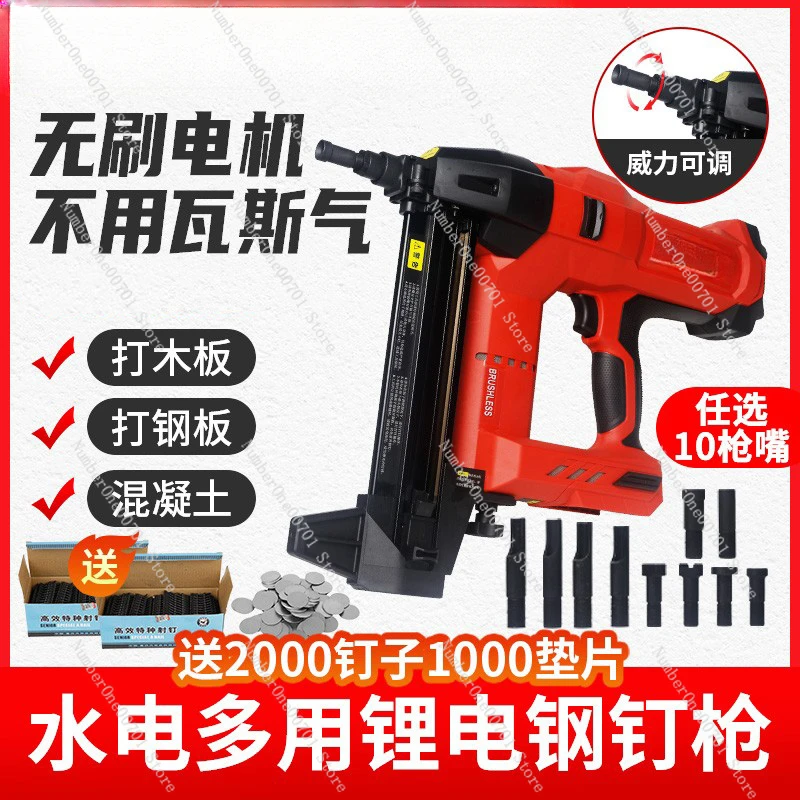 Lithium battery steel nail gun Electric nail gun Special for woodworking Concrete and cement wall