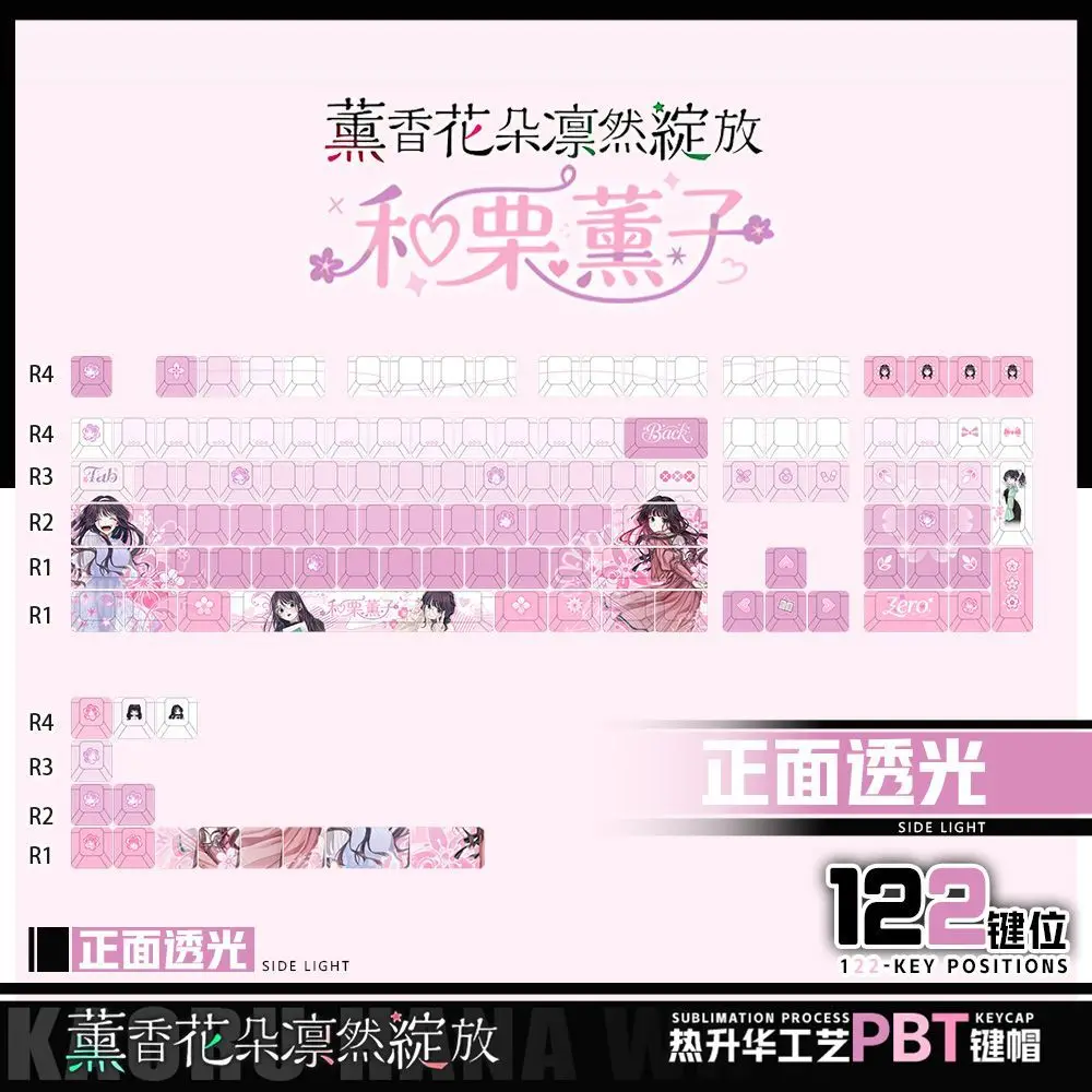 122 Key Waguri Kaoruko Custom Keycaps Anime Game Chreey PBT Transparent Key Caps for Made68 Mad68 Wooting 60 Mechanical Keyboard