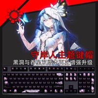 1Set Wuthering Waves The Shorekeeper Backlit Keycaps For Logitech G610 Gpro X Razer BlackWidow Huntsman Corsair K70 K100 Key Cap