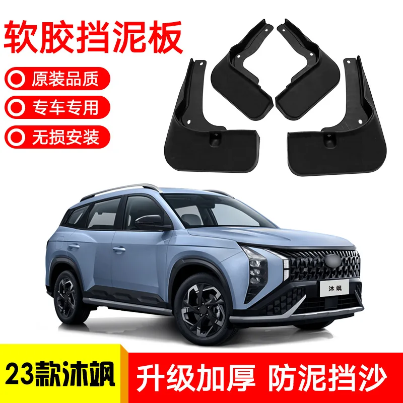 For MUFASA 23 Car mudguard decorative panel, tire mudguard, wheel hub mudguard Beautify car wheels auto parts