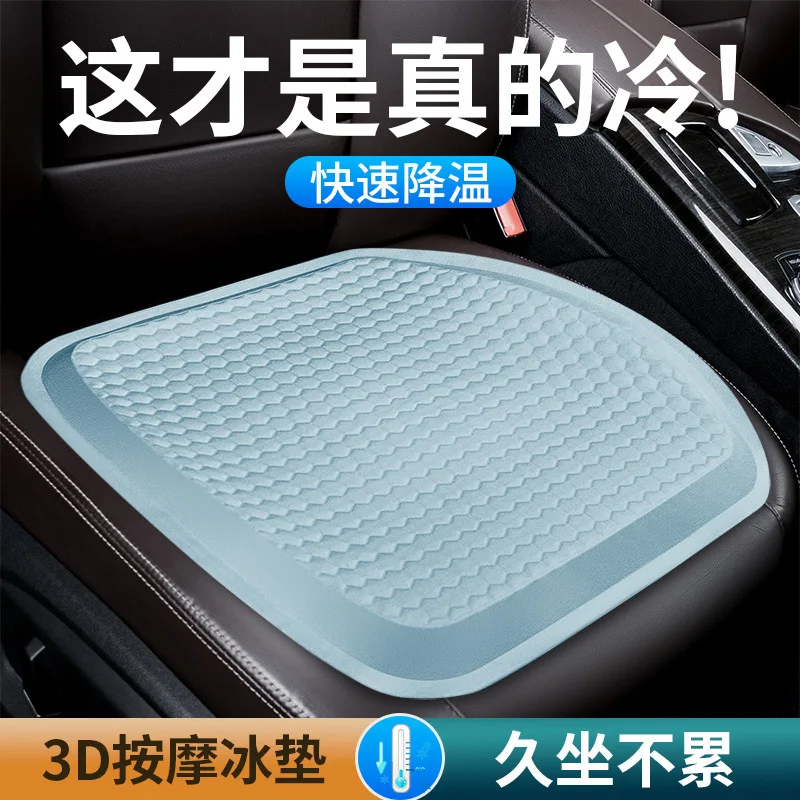 Summer Breathable Cool Comfortable Car Universal Cushion Car Multi-function Egg Gel Cushion Seat Covers Office Ice Cooling Pad