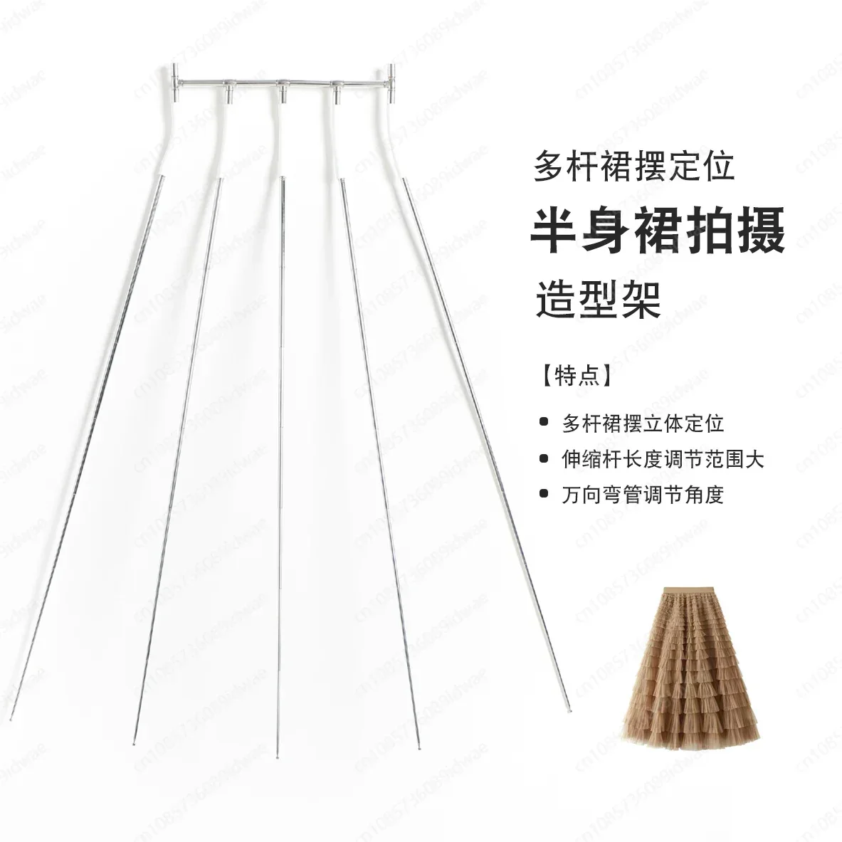 Multi-pole skirt positioning skirt shooting modeling rack, clothing shooting props, invisible hanger pants rack