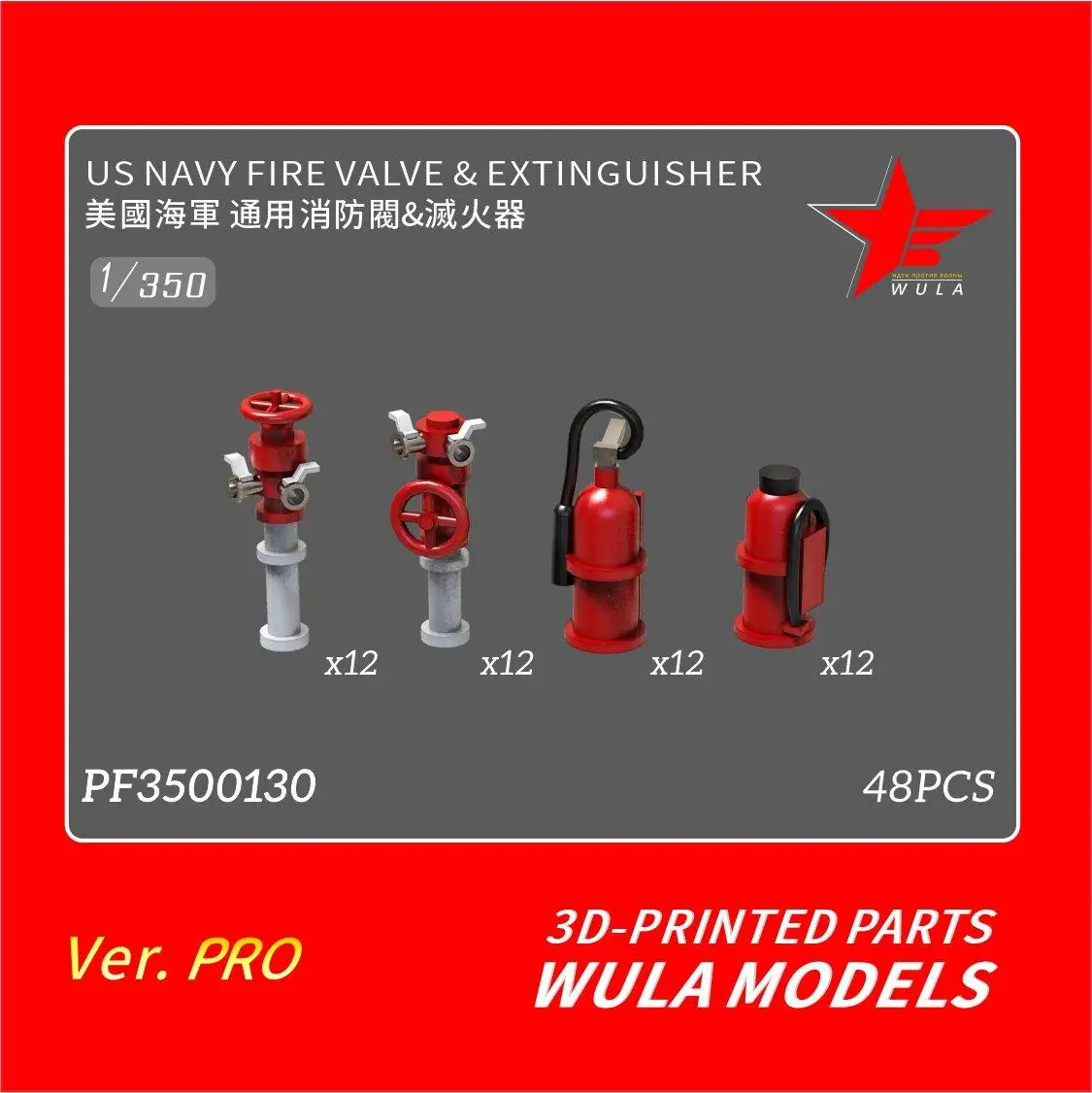 WULA MODELS PF3500130 1/350 Scale US NAVY FIRE VALVE &EXTINGUISHER 48pcs