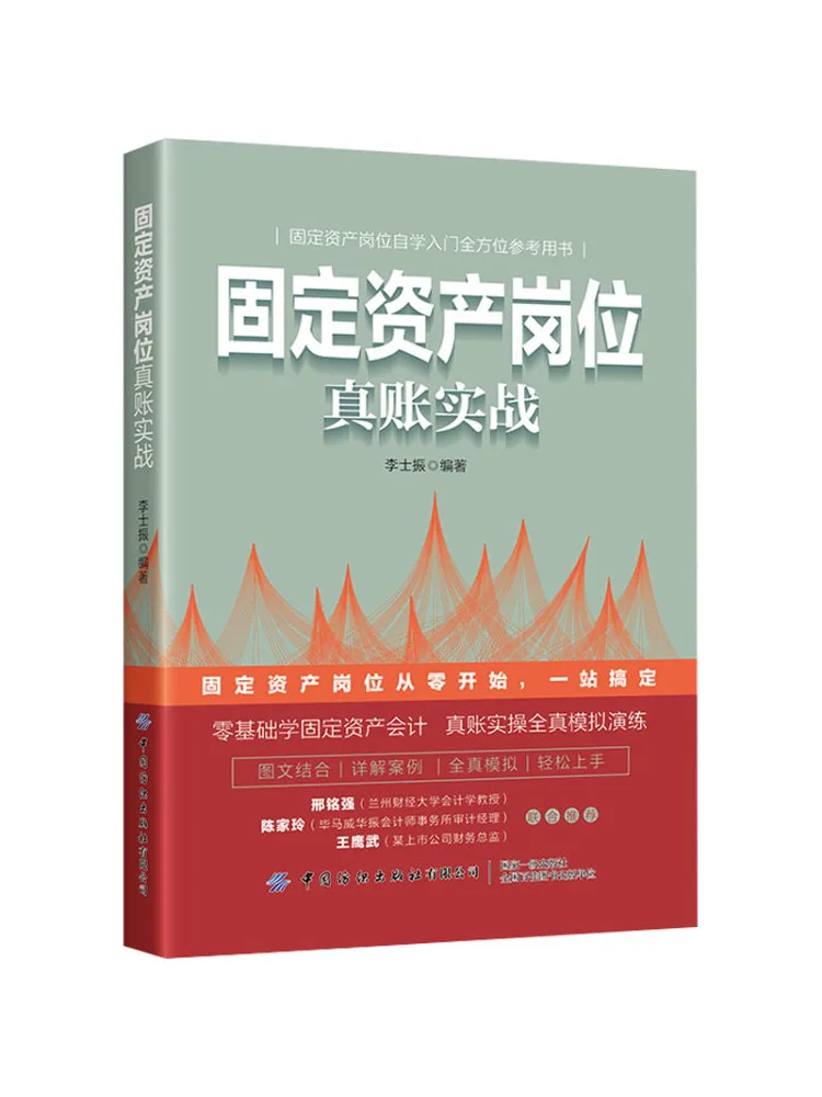 

Книга-Winshare с фиксированным положением активов, практика реального счета