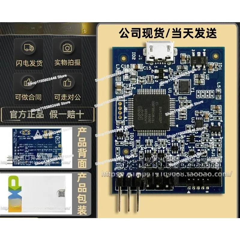 Programmer LPC55S69 Microcontroller Debugging Probe