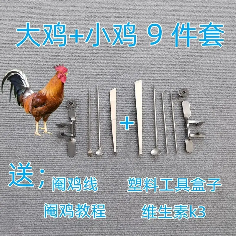 Professional large and small chicken castration machine, stainless steel castration knife, rooster pickling tool