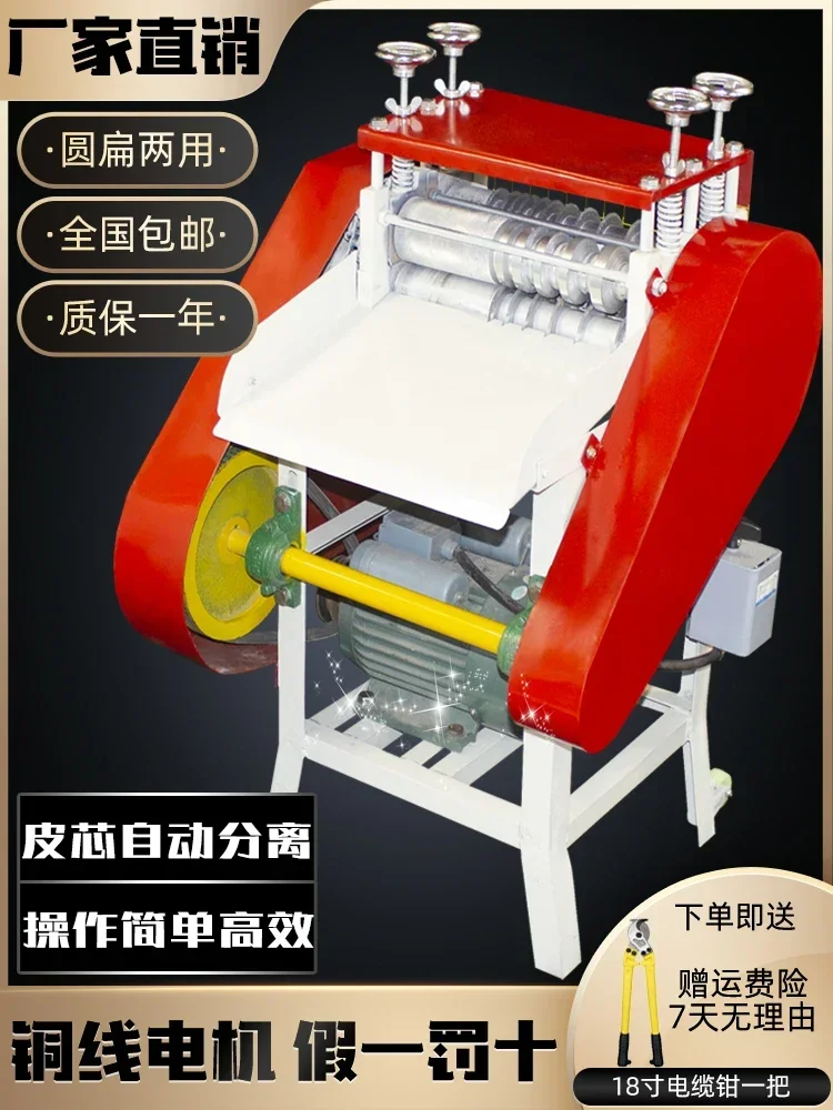 Automatic Wire Stripping Machine Waste Copper Wire Peeling Machine Small Electric Cable Peeler Skin-Peeling Machine