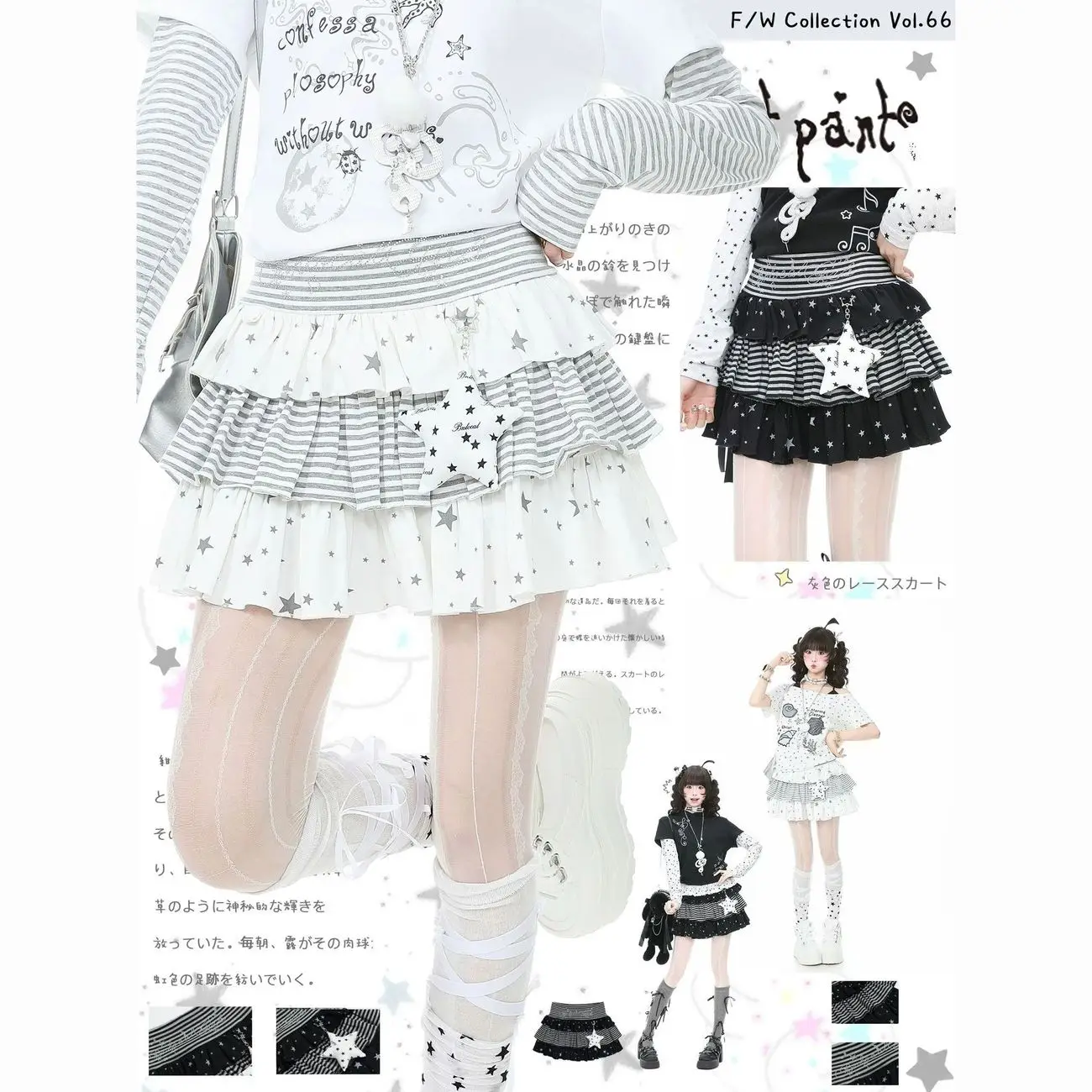 HOUZHOU Women Y2K Star Lace Mini Skirt White Black Cute Kawaii Short Skirts Female Gyaru Tiered Elastic waist Skirt with Pendant