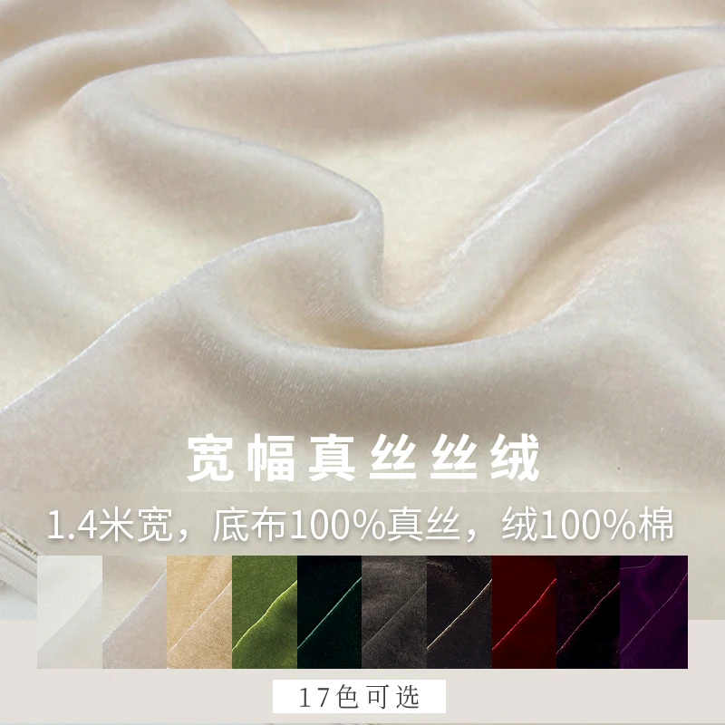 Silk Velvet Fabric Wide Width Mulberry Silk Velour Qipao Dress Wide Leg Pants Coat Gown Fashion Fabric