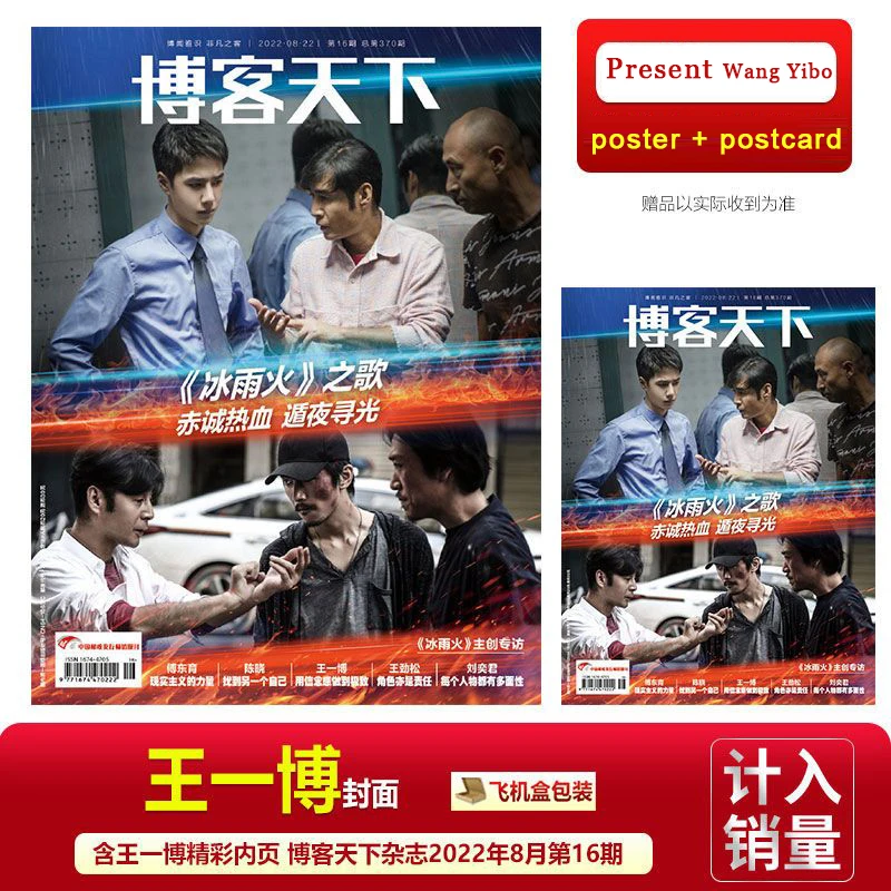 

Wang Yibo Cover Blog World Cover Report Interview with Bingyuhuo 2022 Issue 16