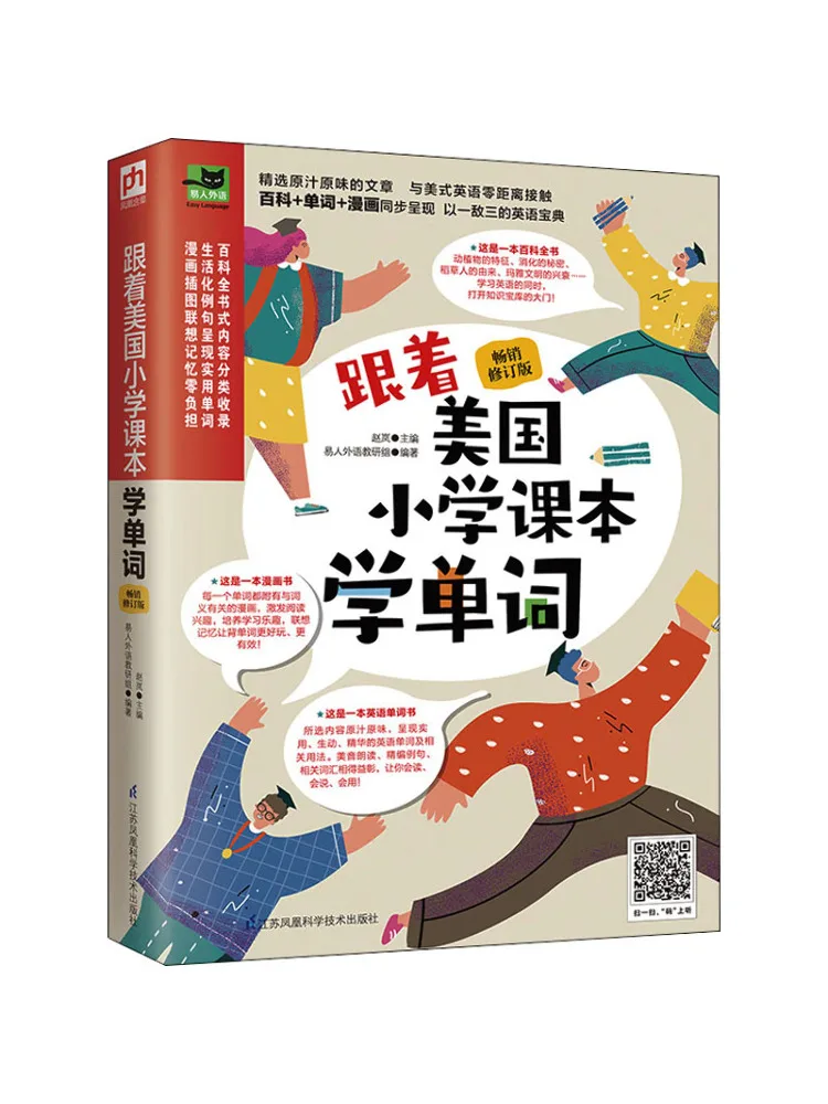 

Книга-Winshare Learn Words Following the American Primary School Text Самая продаваемая пересмотренная версия