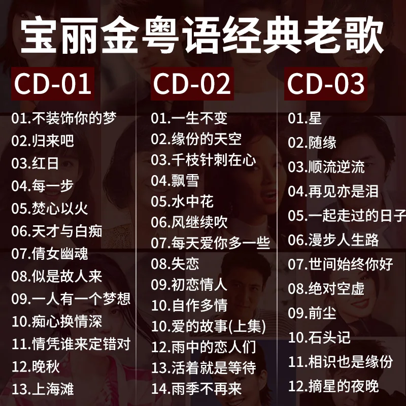 Cantonese Classic Old Songs 10 CDs
