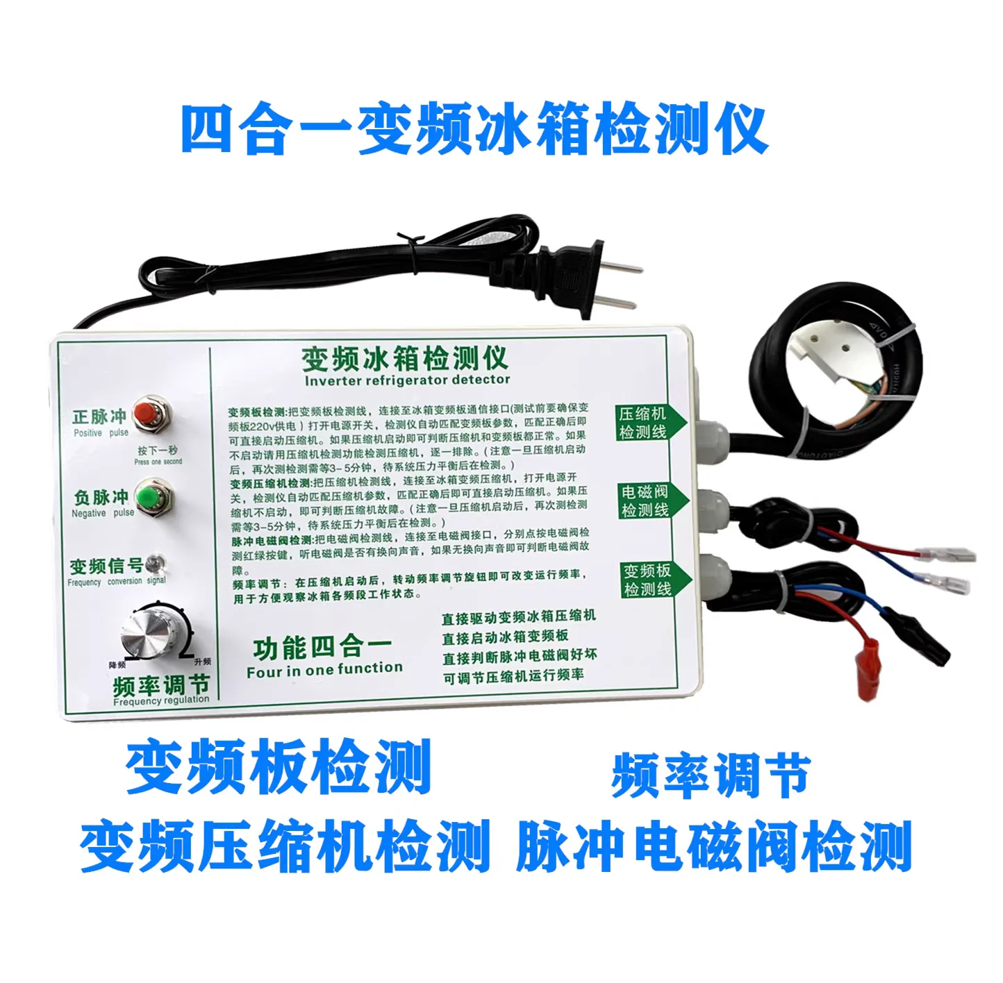 Refrigerator Compressor Inverter Board Tester Pulse Solenoid Valve Inverter Refrigerator Test Tool