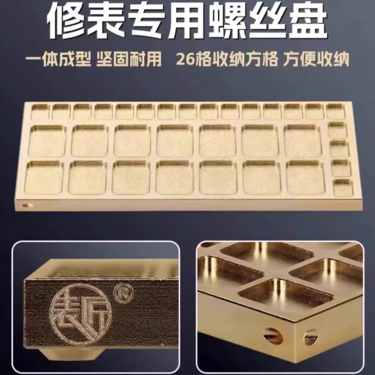 Watch repair seat, universal movement seat, auxiliary placement of movement parts, metal material, multi shaped fixed seat