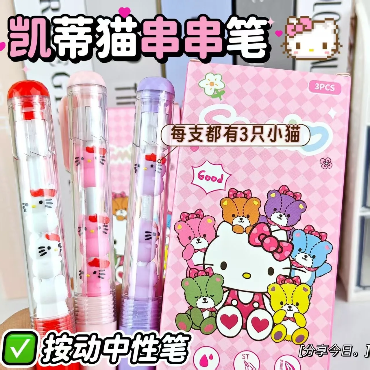 Juego de bolígrafos de Gel Sanrio Hello Kitty, 3 uds., Sanrio, 0,5 Mm, personalidad negra, Ins Wind Fun, bolígrafo de descompresión, papelería para estudiantes