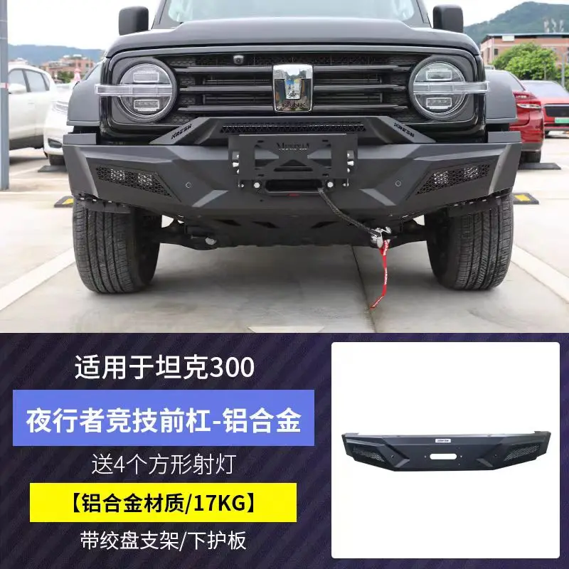 Picture 7: Be for Tank 300 Retrofitted Front Bumper New Off-Road Insurance Front Bumper Retrofit