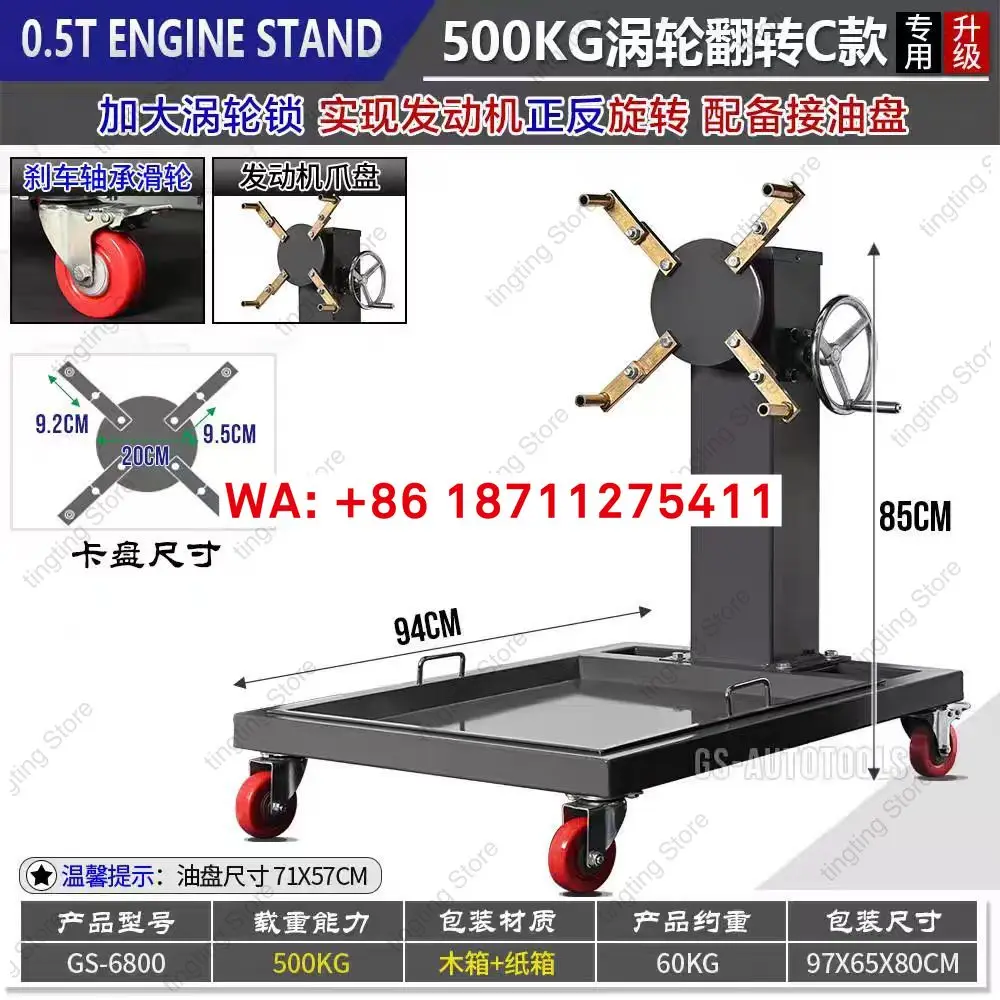 Engine flip frame, engine maintenance bracket, rotating worktable