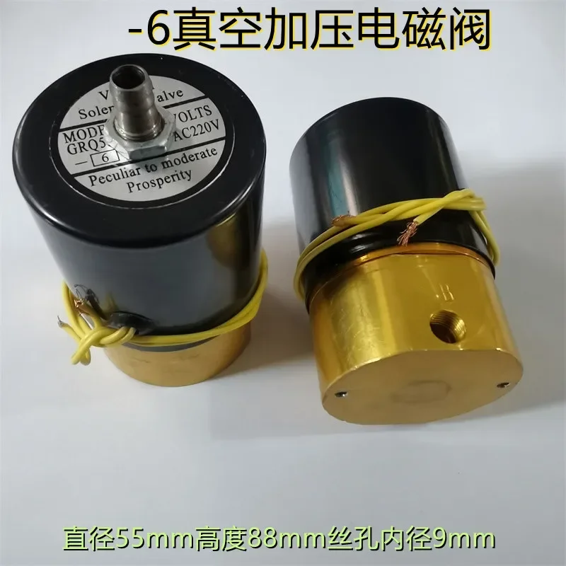 Vacuum solenoid valve GRQ55-6/15/20/25 pressure relief valve left and right combination valve core coil