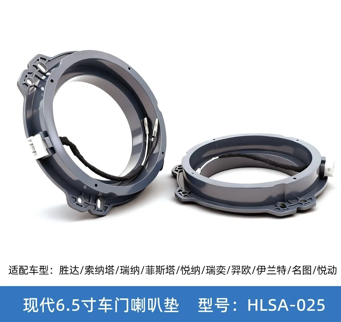 A pair of 6.5-inch door horn washers suitable for modern Kia Elantra special non-destructive modification upgrade