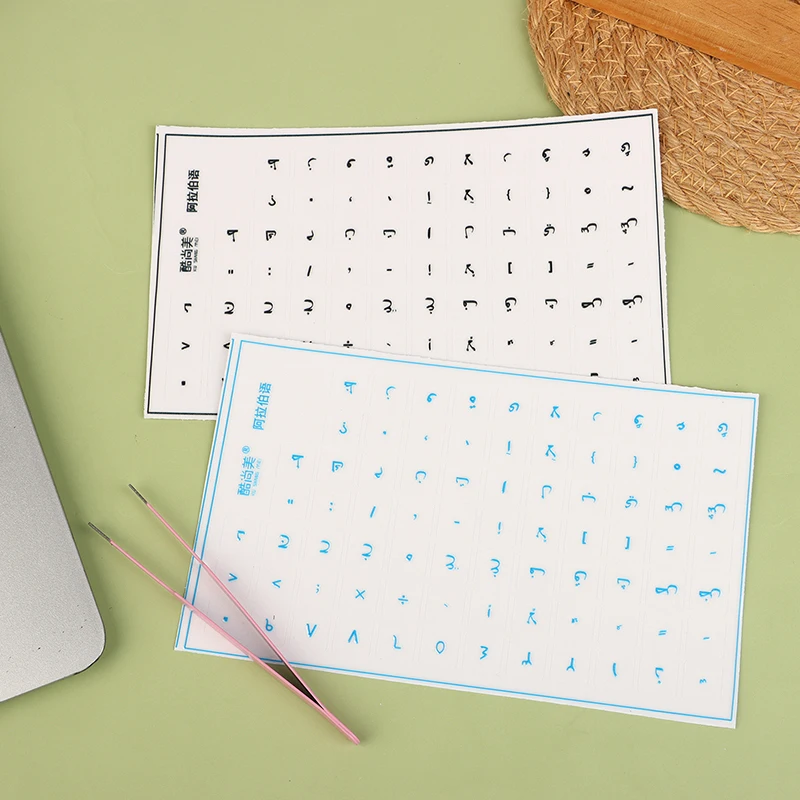1Set  Arabic Language Tear-Off Film Keyboard Sticker Desktop Laptop Key Sticker Single Film Universal Side Engraving Sticker