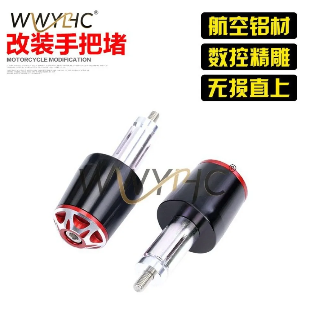 Suitable for 350M Modified Handle Plug Aluminum Alloy 150M Handlebar Plug Faucet Handlebar Plug Balance Head