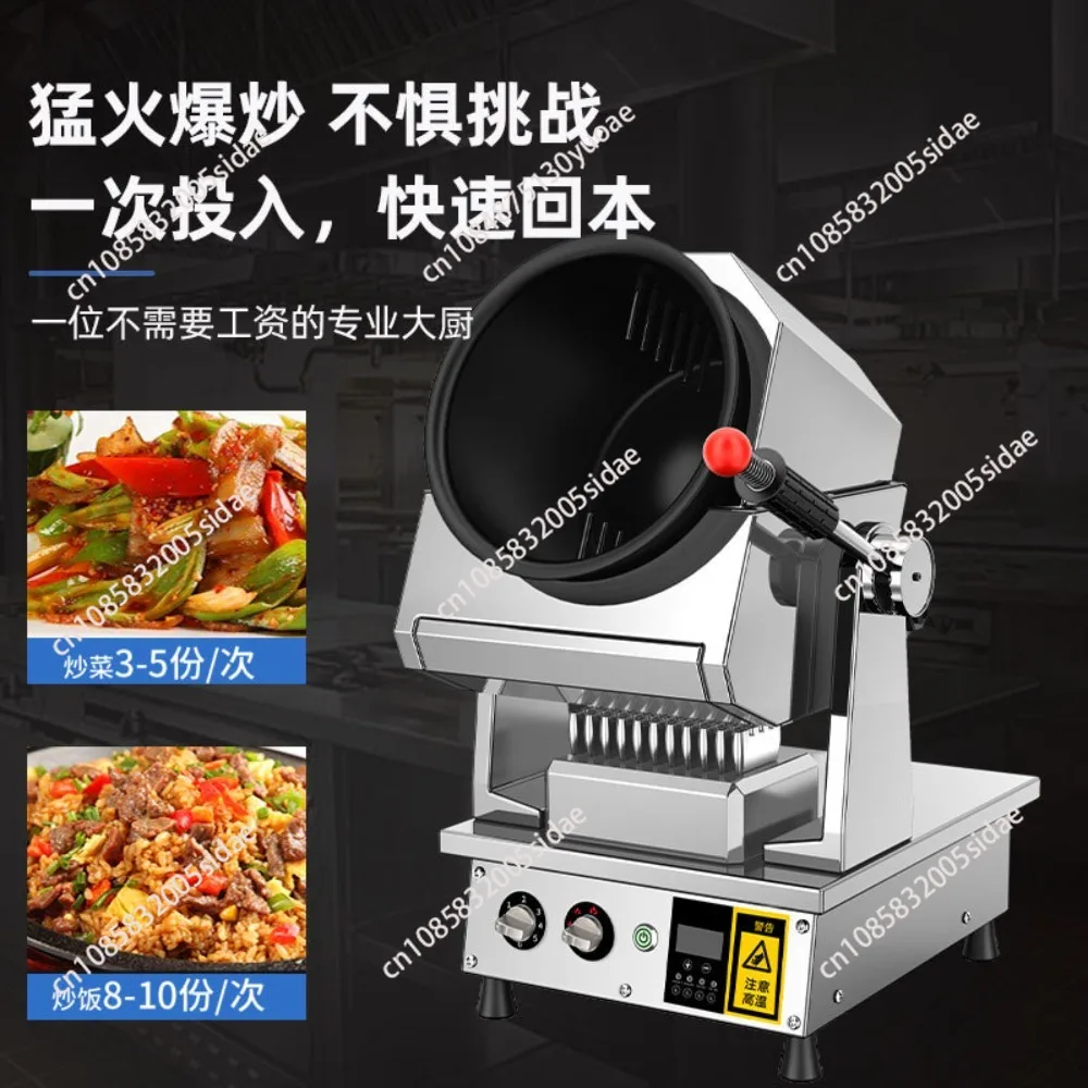 electric fried rice machine robot cooker rotating cooker remove pot wok automatic cooking machine induction gas for sale