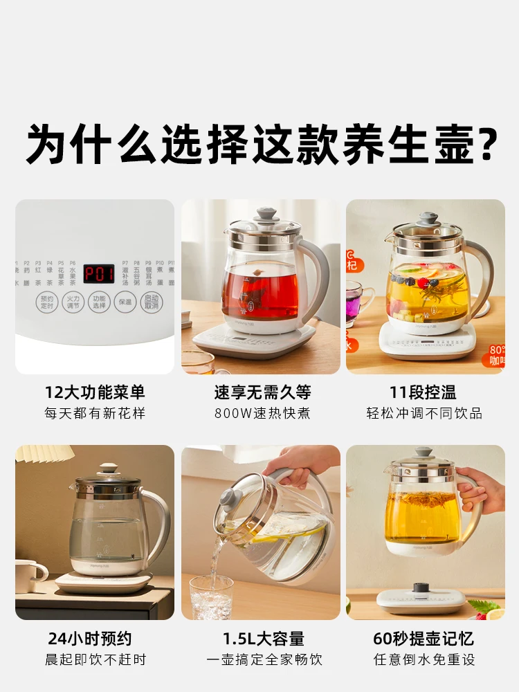 Health pot office small automatic thickened glass thermal insulation household multi-functional tea maker kettle