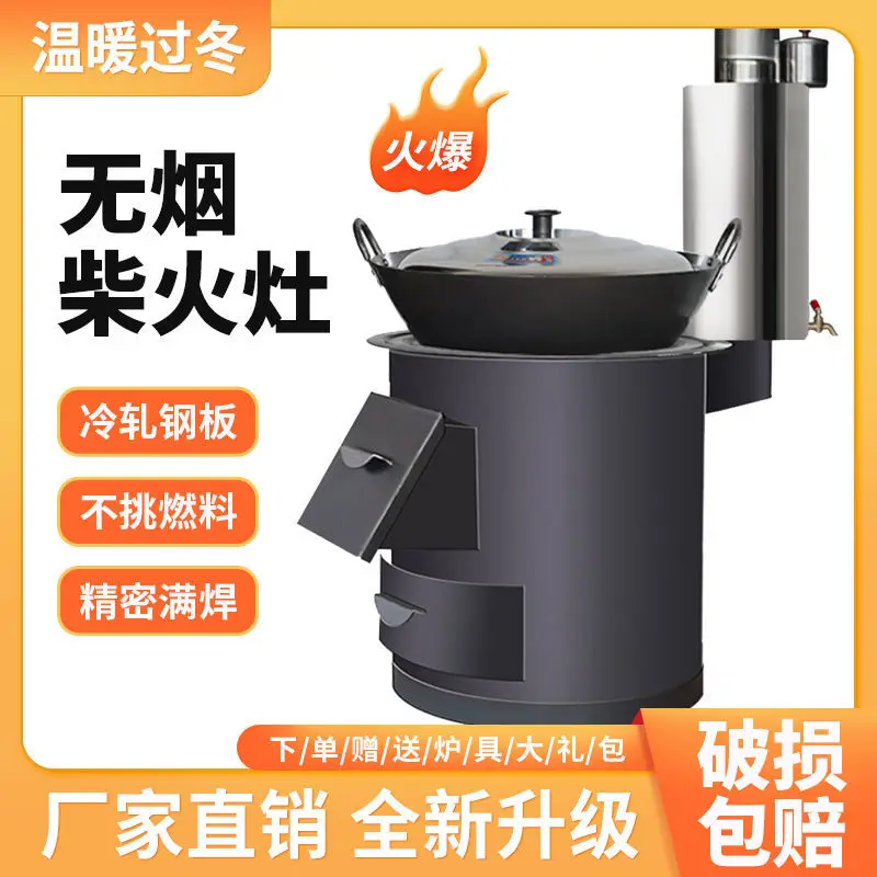 Stove firewood stove household firewood iron cauldron rural smokeless gasifier mobile new portable courtyard