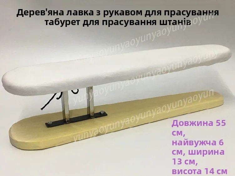Handmade Wood Ironing Arm Bench Sleeve Shoulder Pad Board Multi Function Clothes Ironing Rack for Sewing