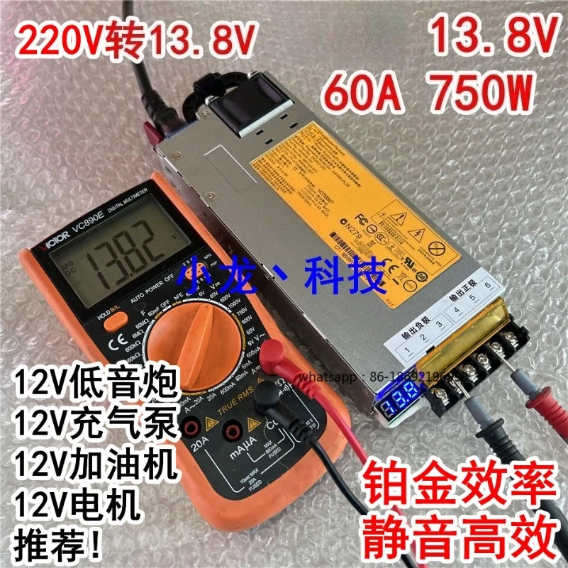

13,8 В, 60 А, 750 Вт, автомобильный усилитель, сабвуфер для бытового насоса, дозатора топлива, двигатель