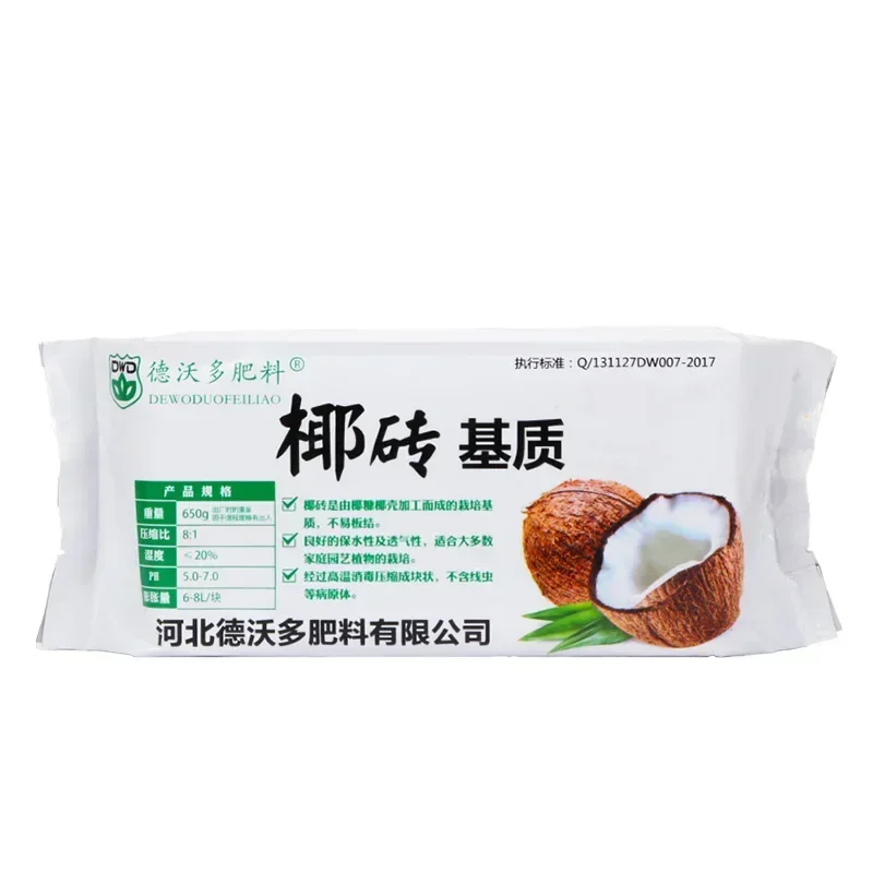 650g Nutrient Coconut Brick Organic Nutrient Soil Coarse Grain Natural Plant Coconut Fiber Coconut Particle Nutrient Soil