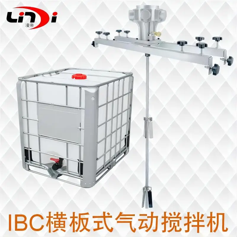 

Lingdi IBC horizontal plate pneumatic mixer, chemical mixing explosion-proof paint coating mixer, high-power ton bucket