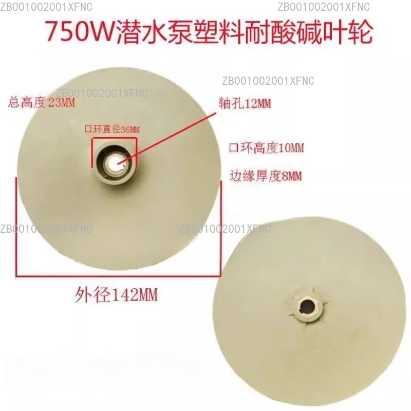

Home Submersible Pump Impeller - Plastic Material - Acid & Alkali Resistant - for Sewage Pump / Multi-stage Pump